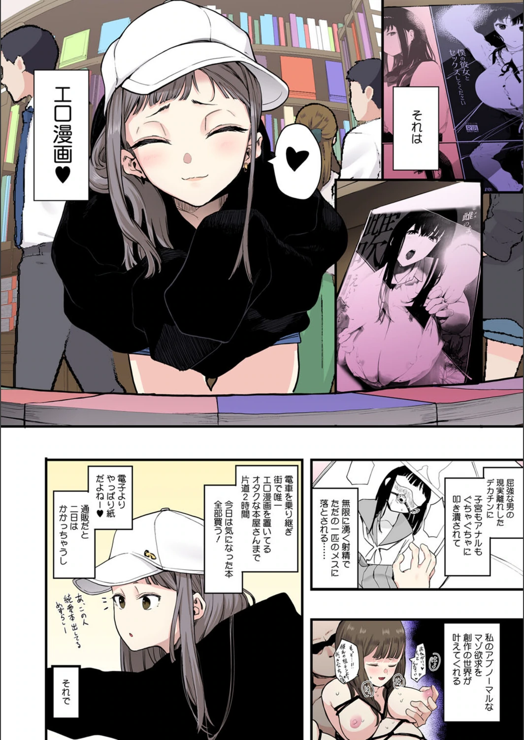 試し読み 4枚目