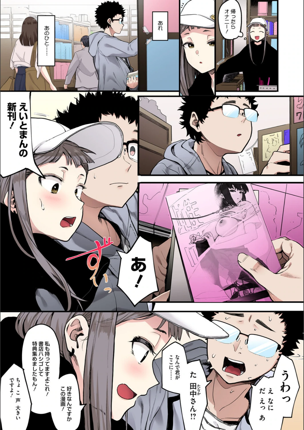 試し読み 5枚目