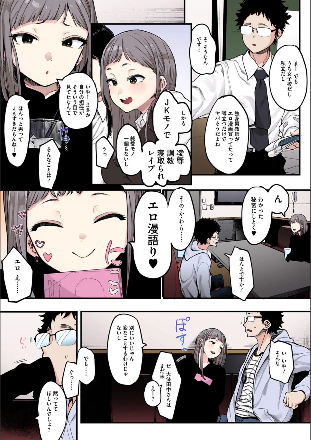試し読み 7枚目