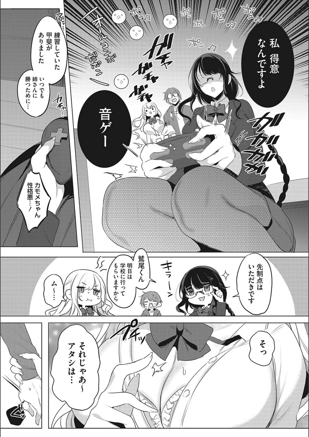 試し読み 7枚目