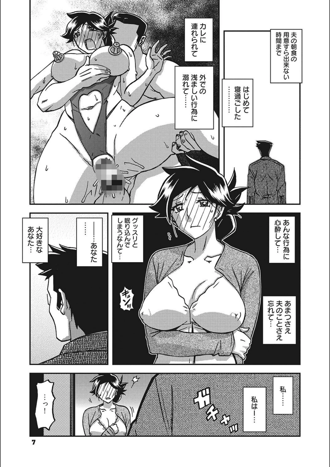 試し読み 5枚目
