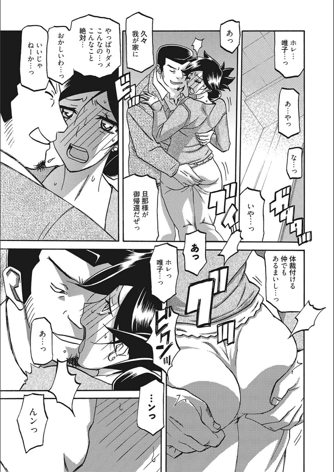 試し読み 7枚目