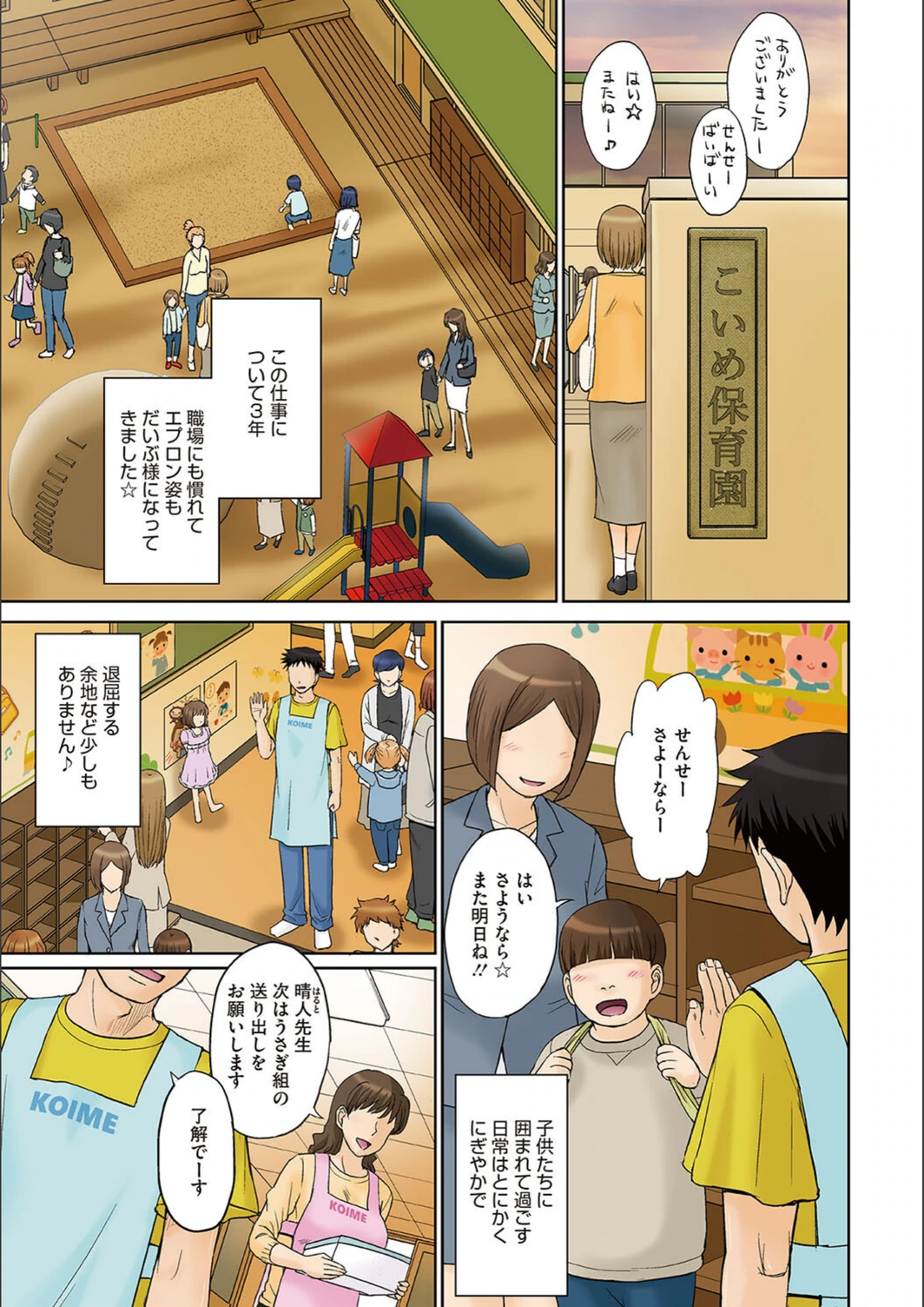 試し読み 3枚目