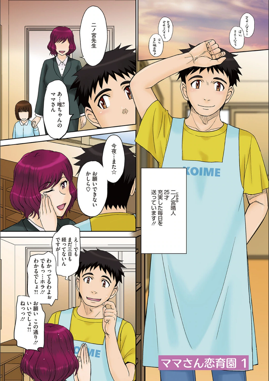 試し読み 4枚目