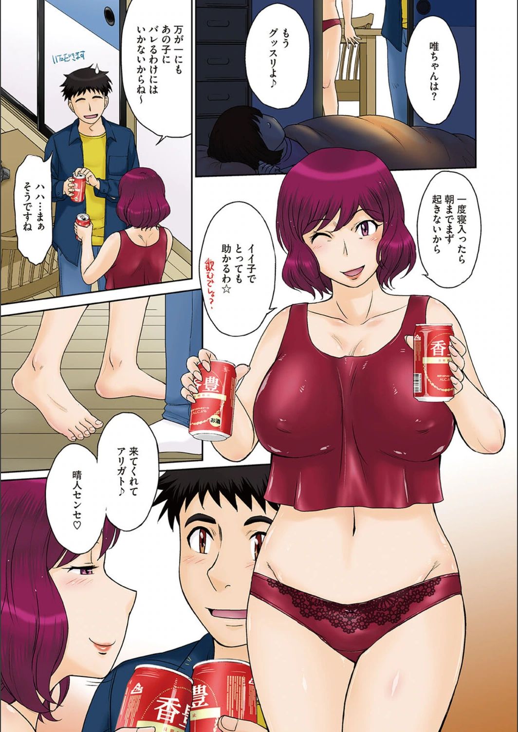 試し読み 7枚目