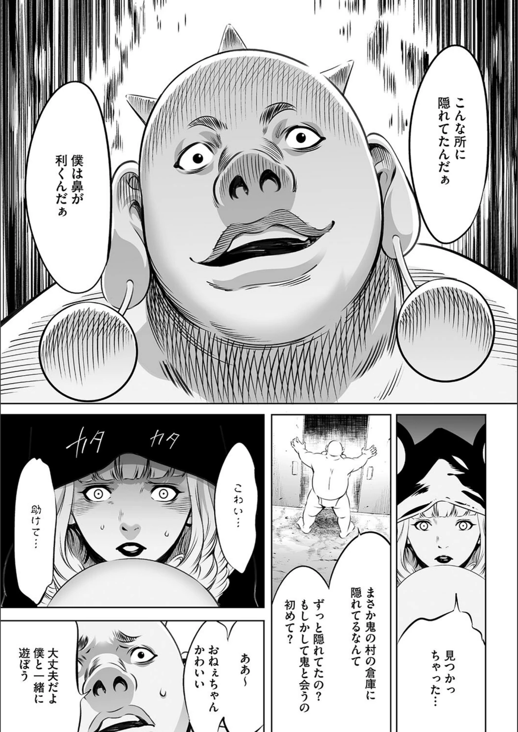 試し読み 7枚目