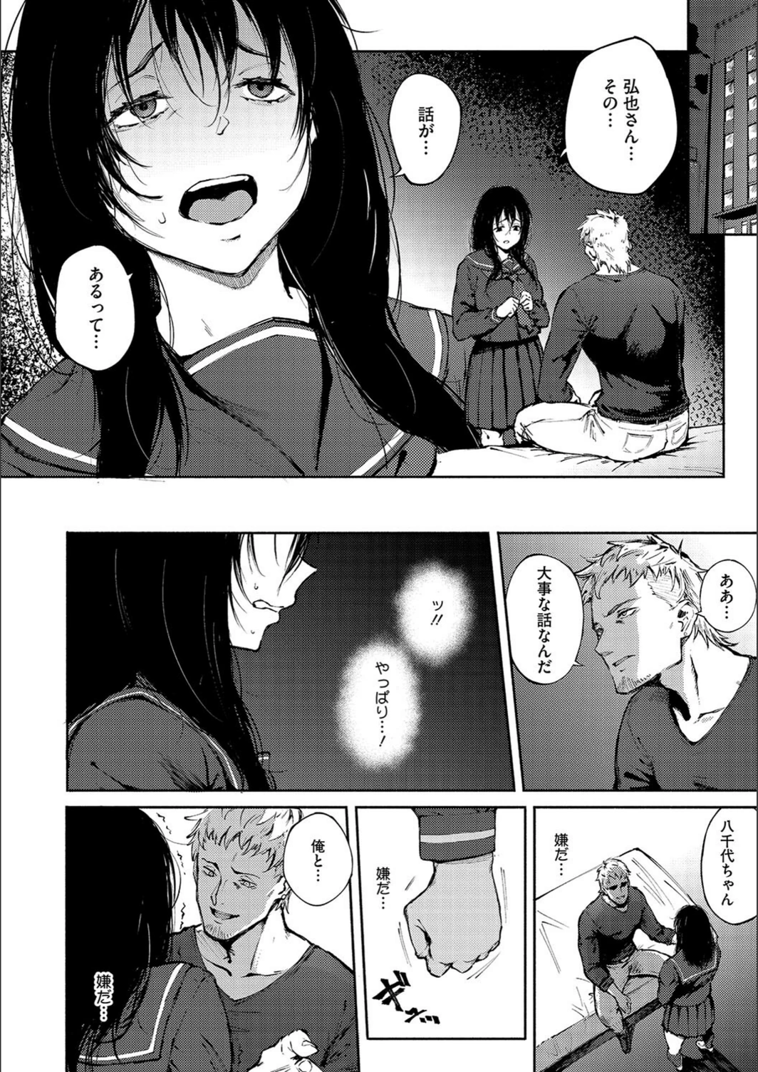 試し読み 8枚目