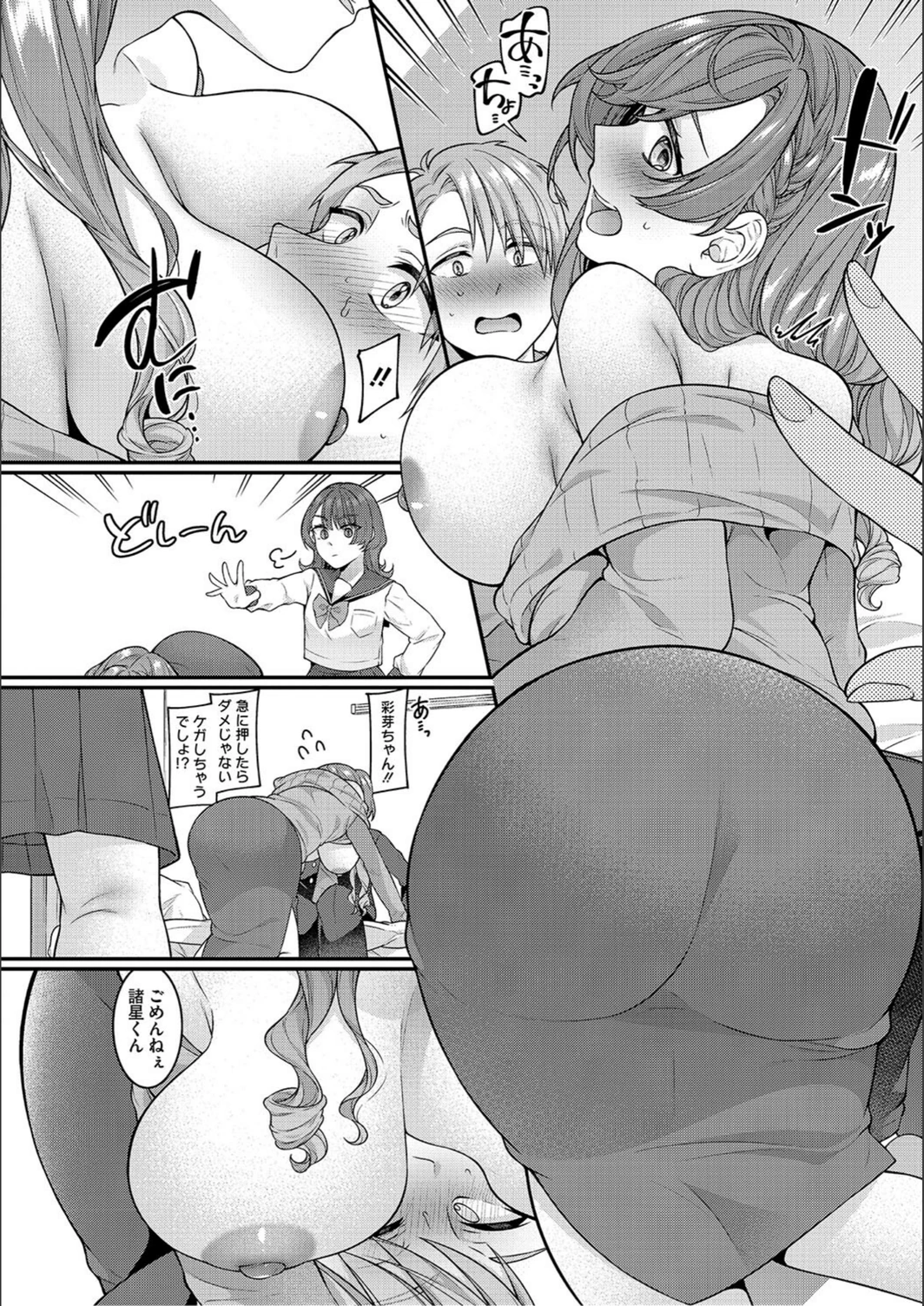 試し読み 8枚目