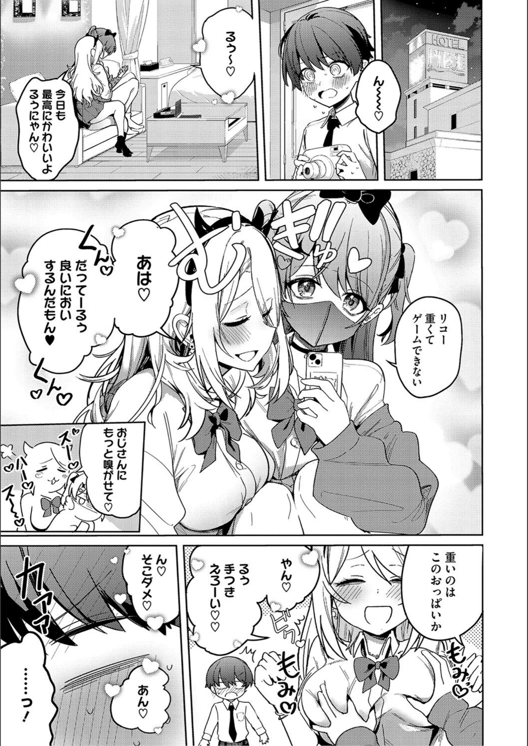 試し読み 7枚目