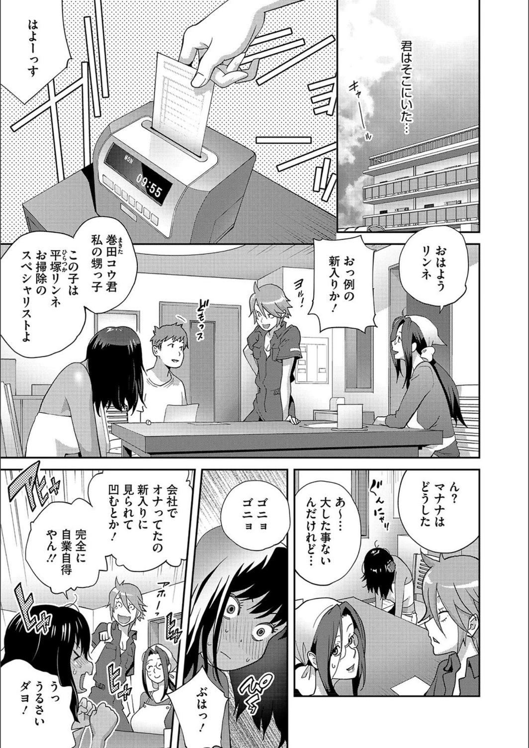 試し読み 5枚目