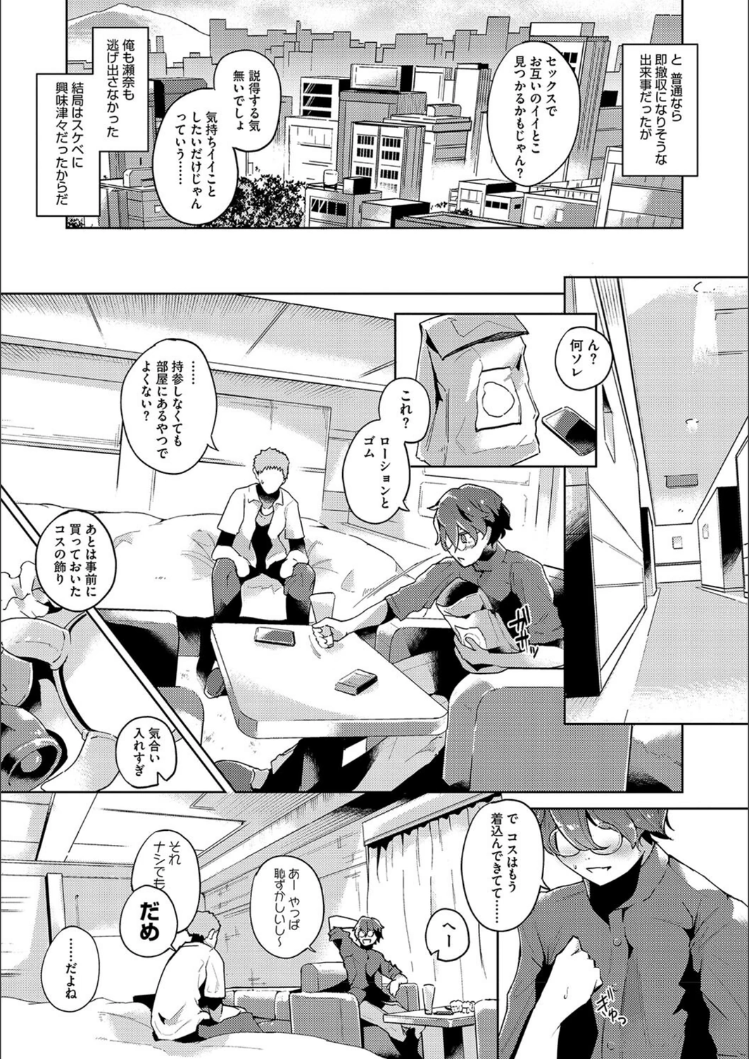 試し読み 5枚目