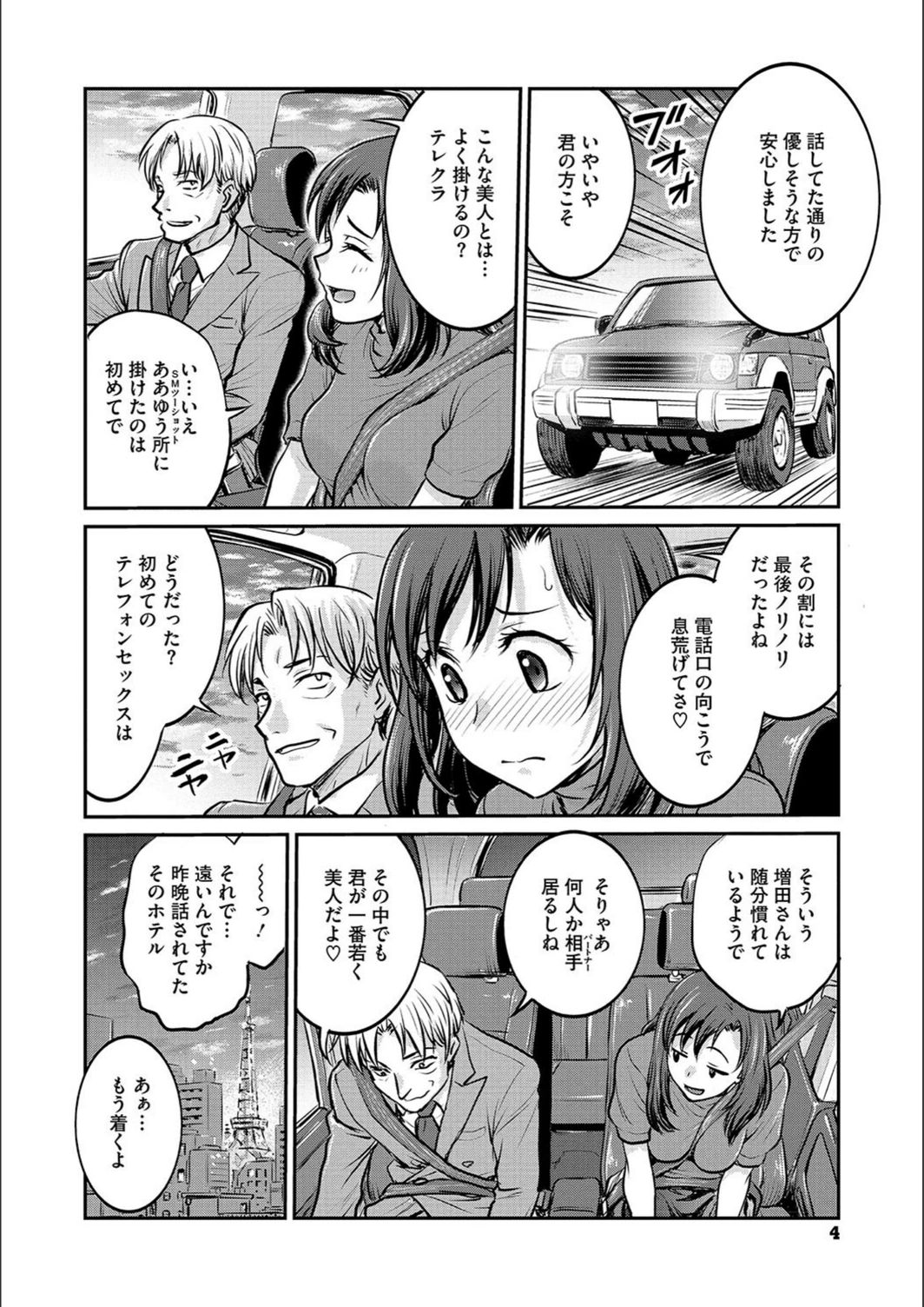 試し読み 4枚目
