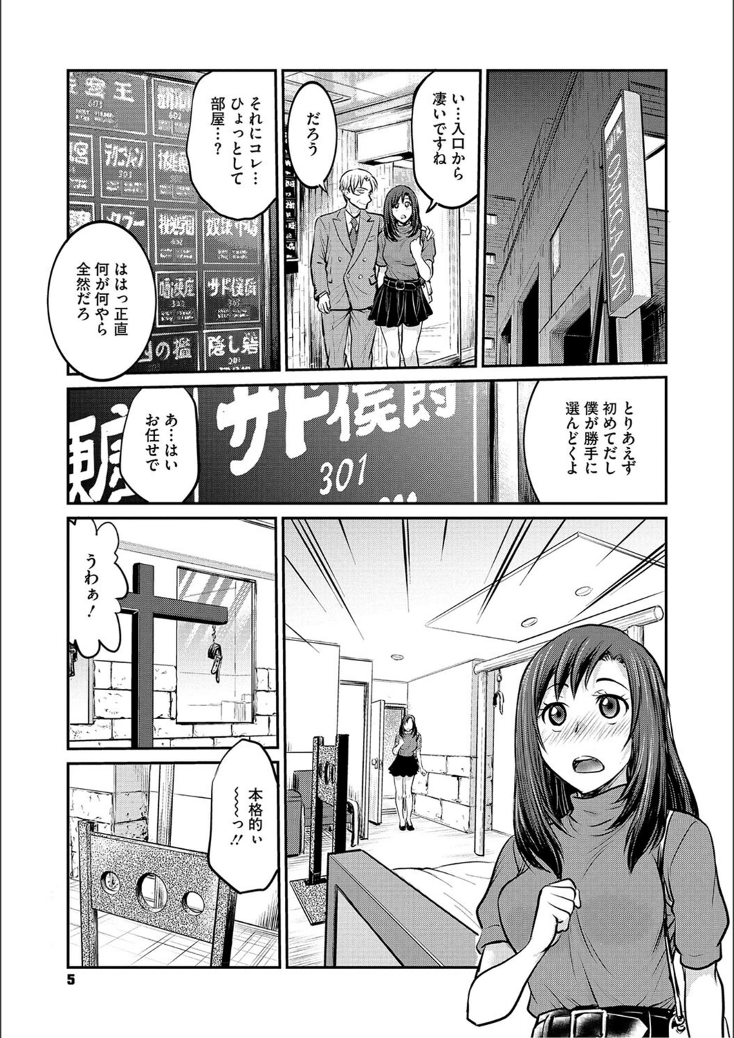 試し読み 5枚目