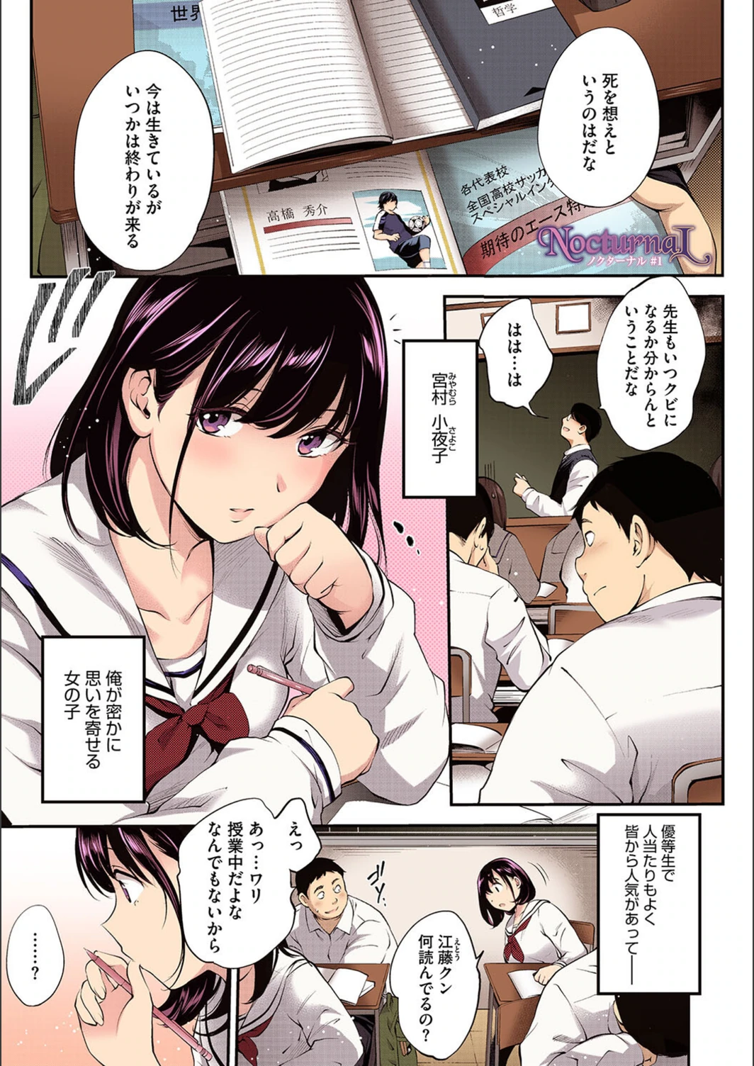 試し読み 3枚目