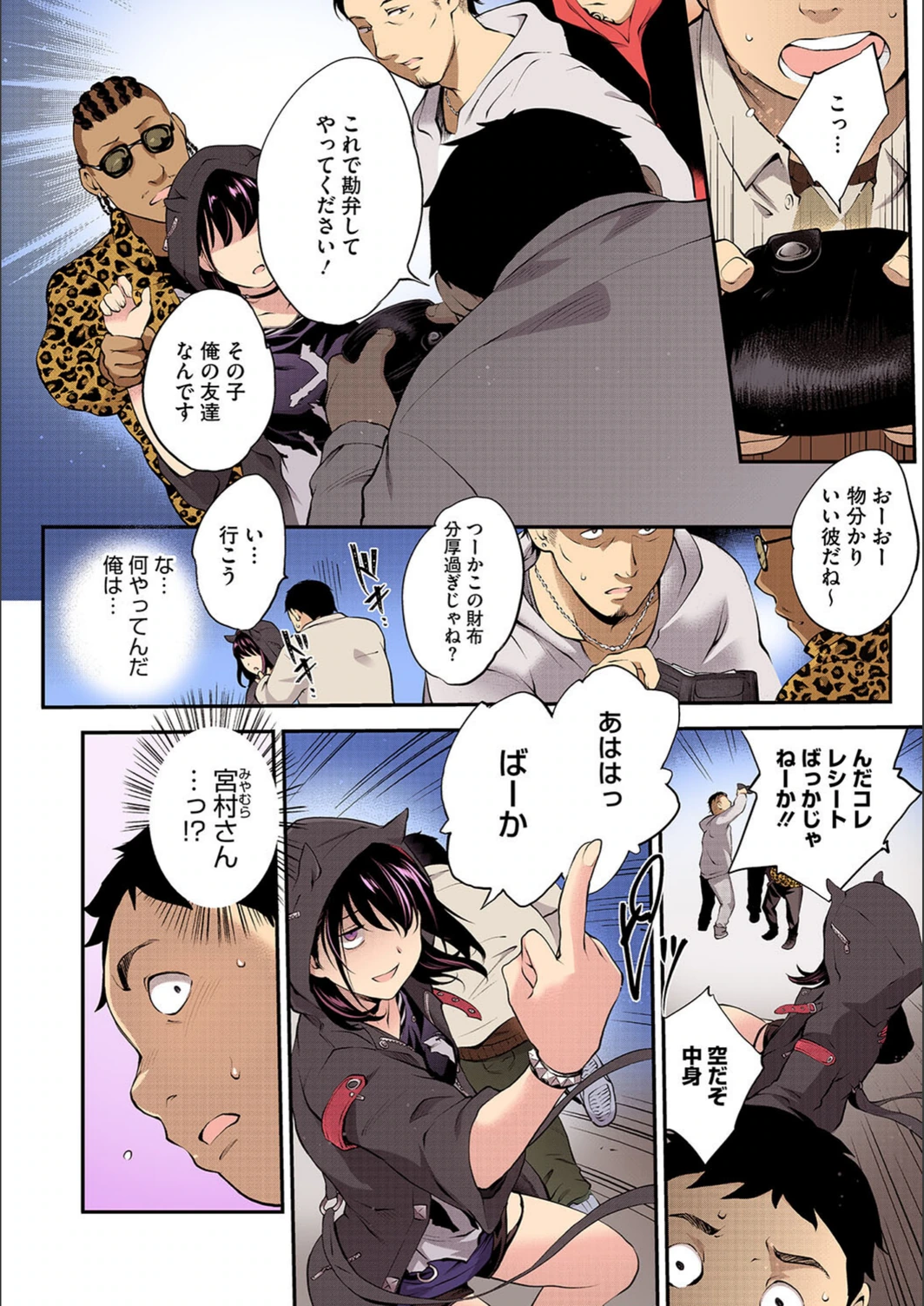 試し読み 6枚目