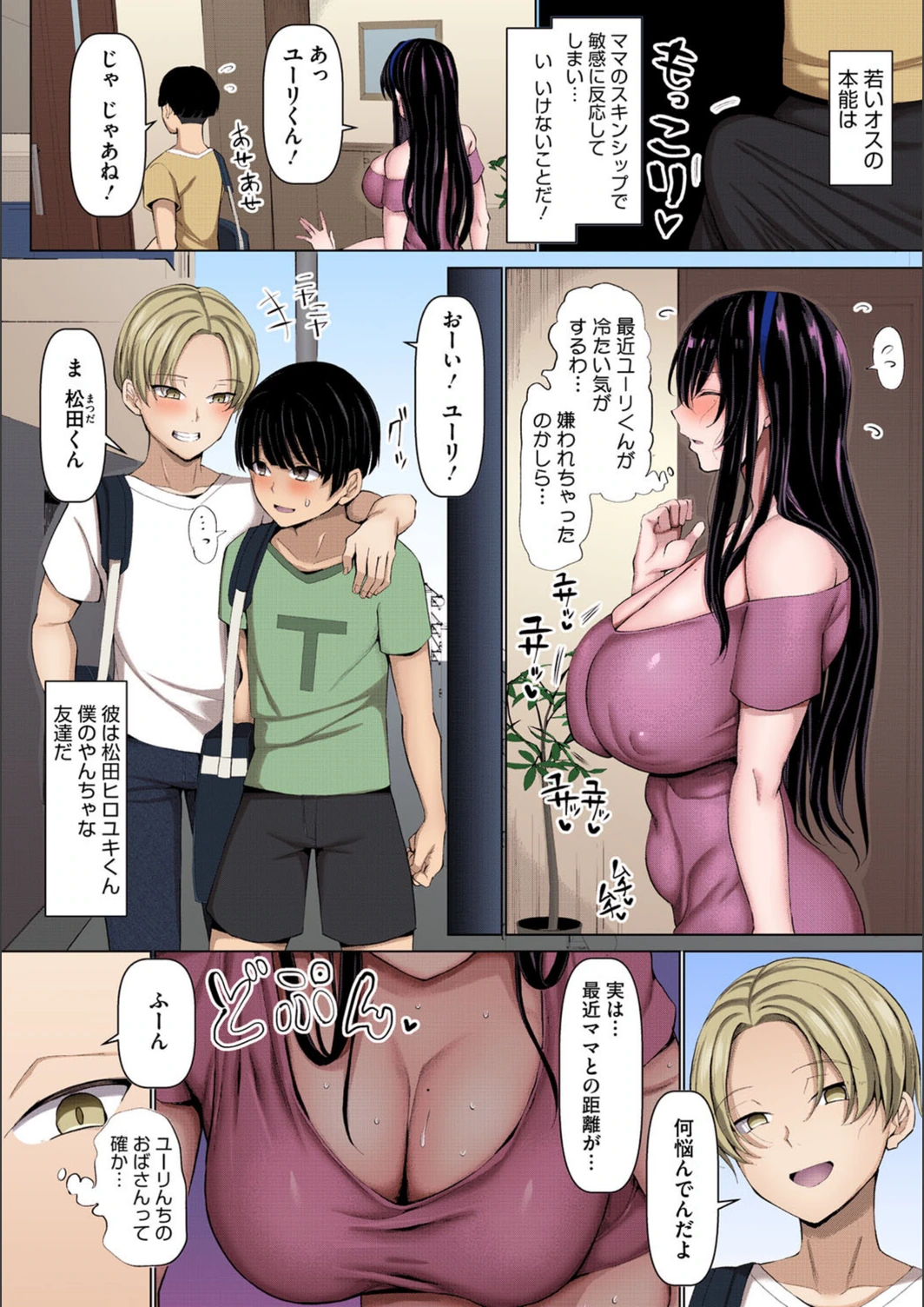 試し読み 8枚目