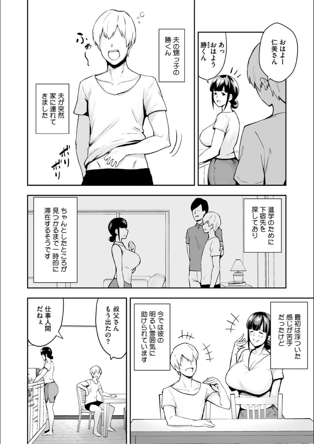 試し読み 4枚目