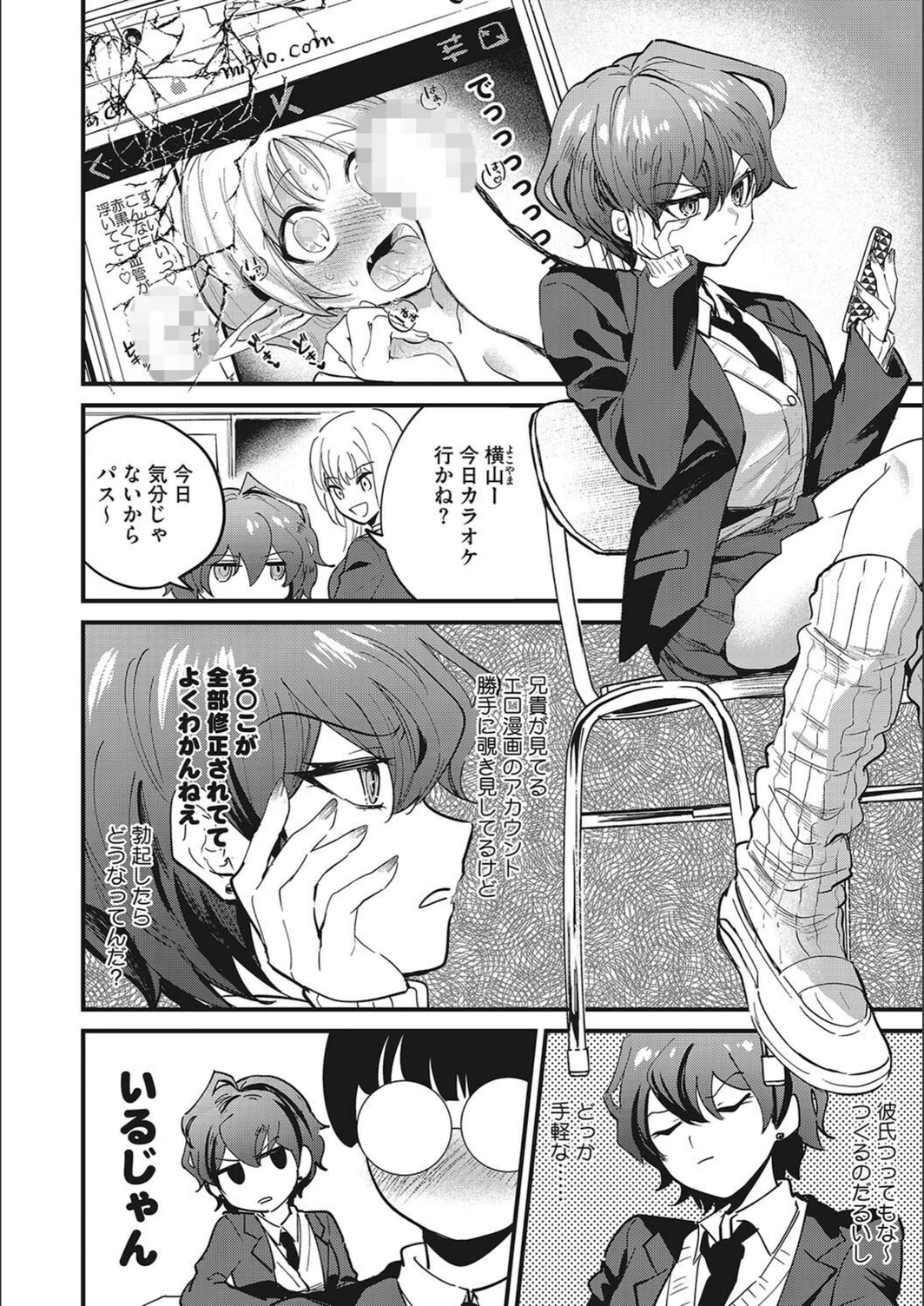 試し読み 4枚目
