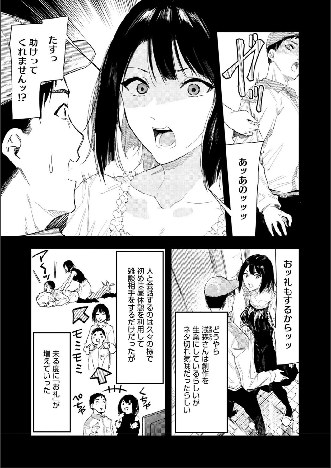 試し読み 7枚目