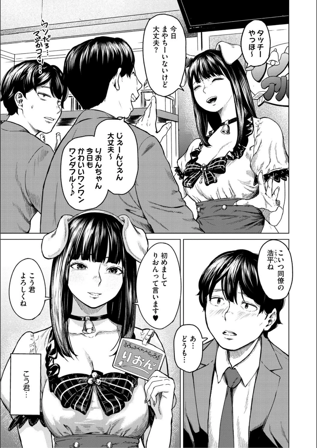試し読み 7枚目