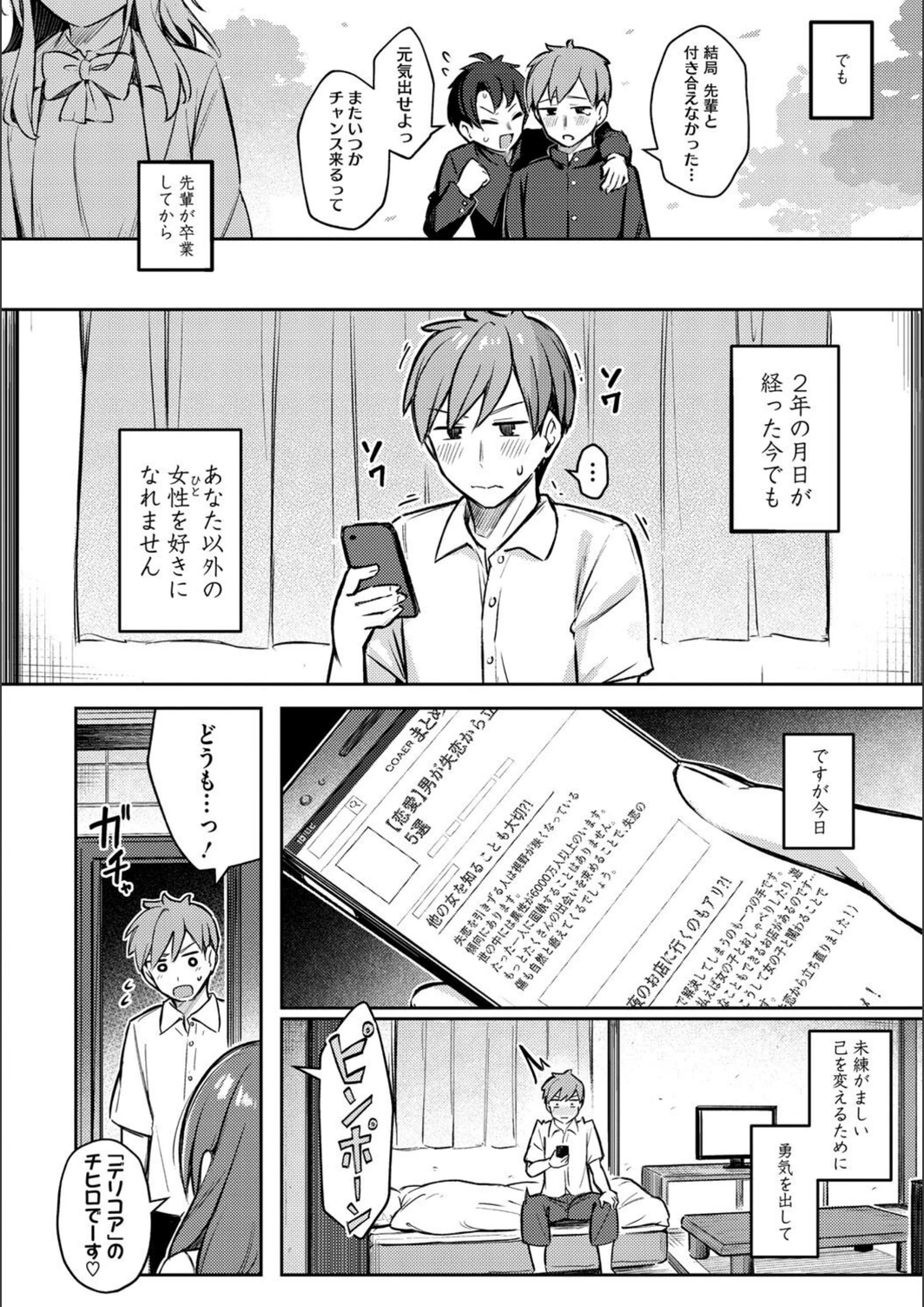 試し読み 4枚目