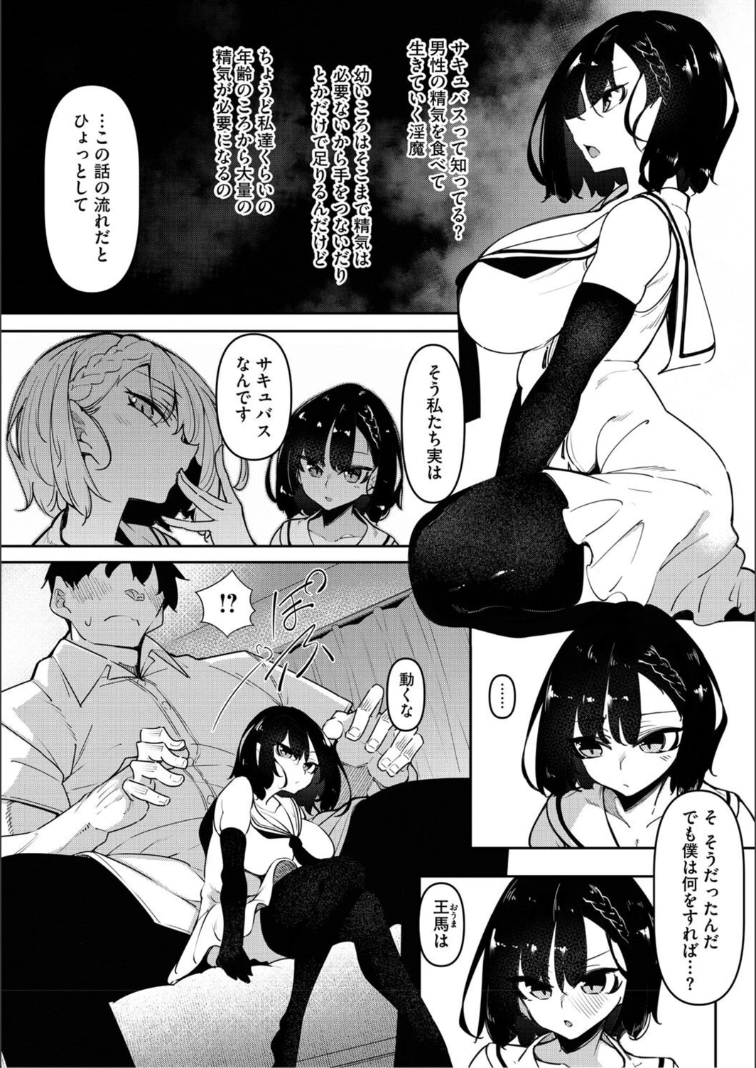 試し読み 4枚目