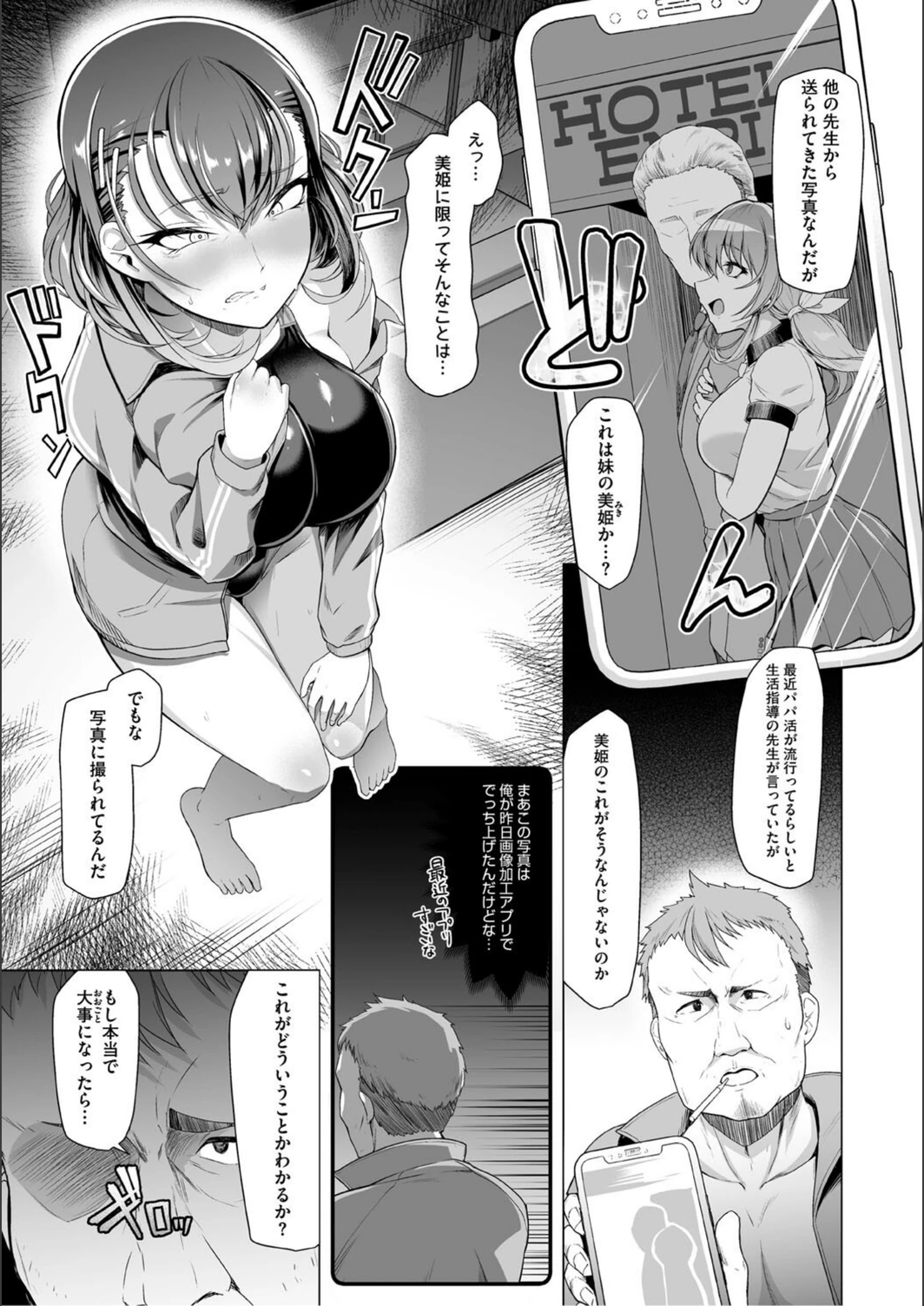試し読み 6枚目