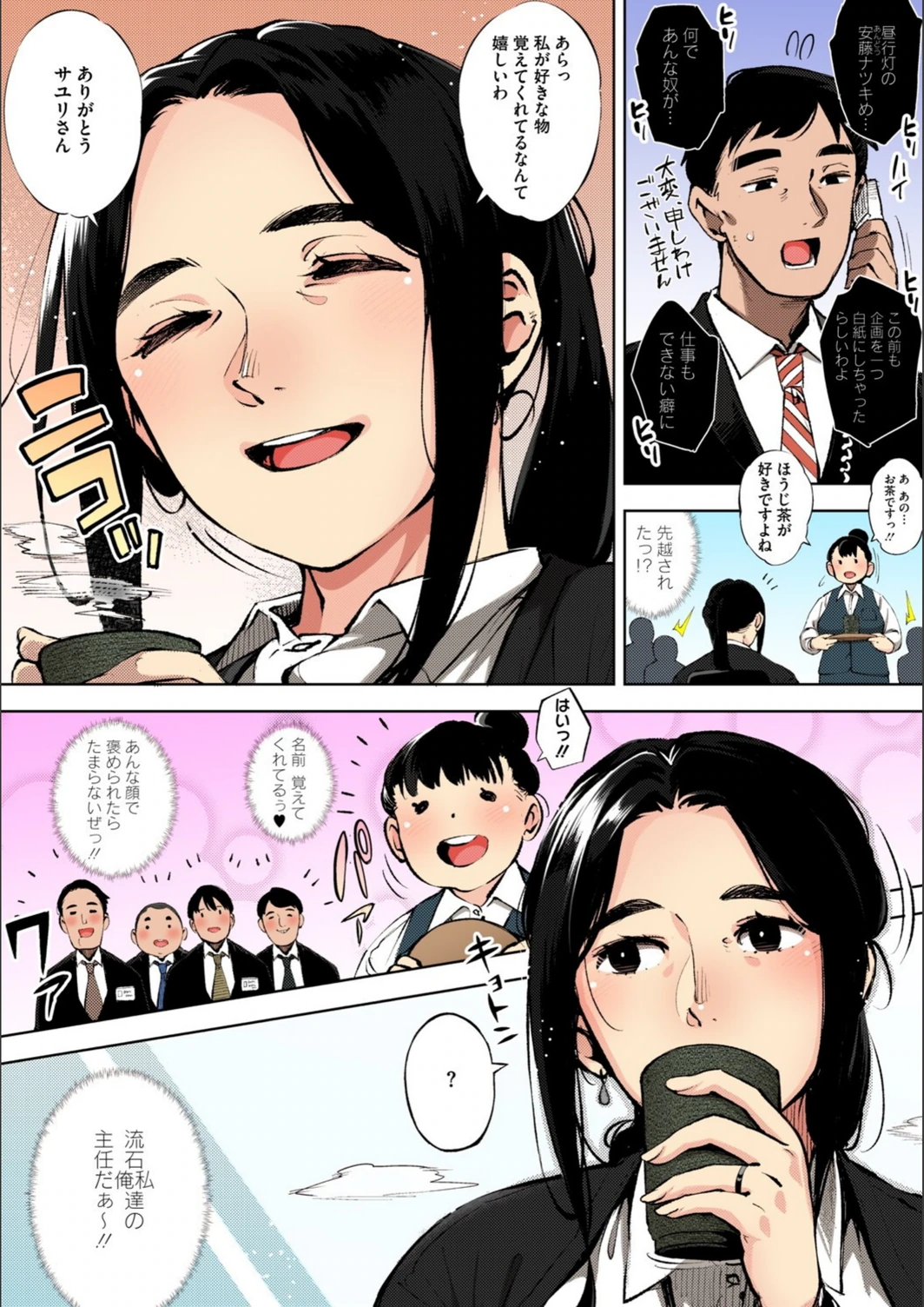 試し読み 4枚目