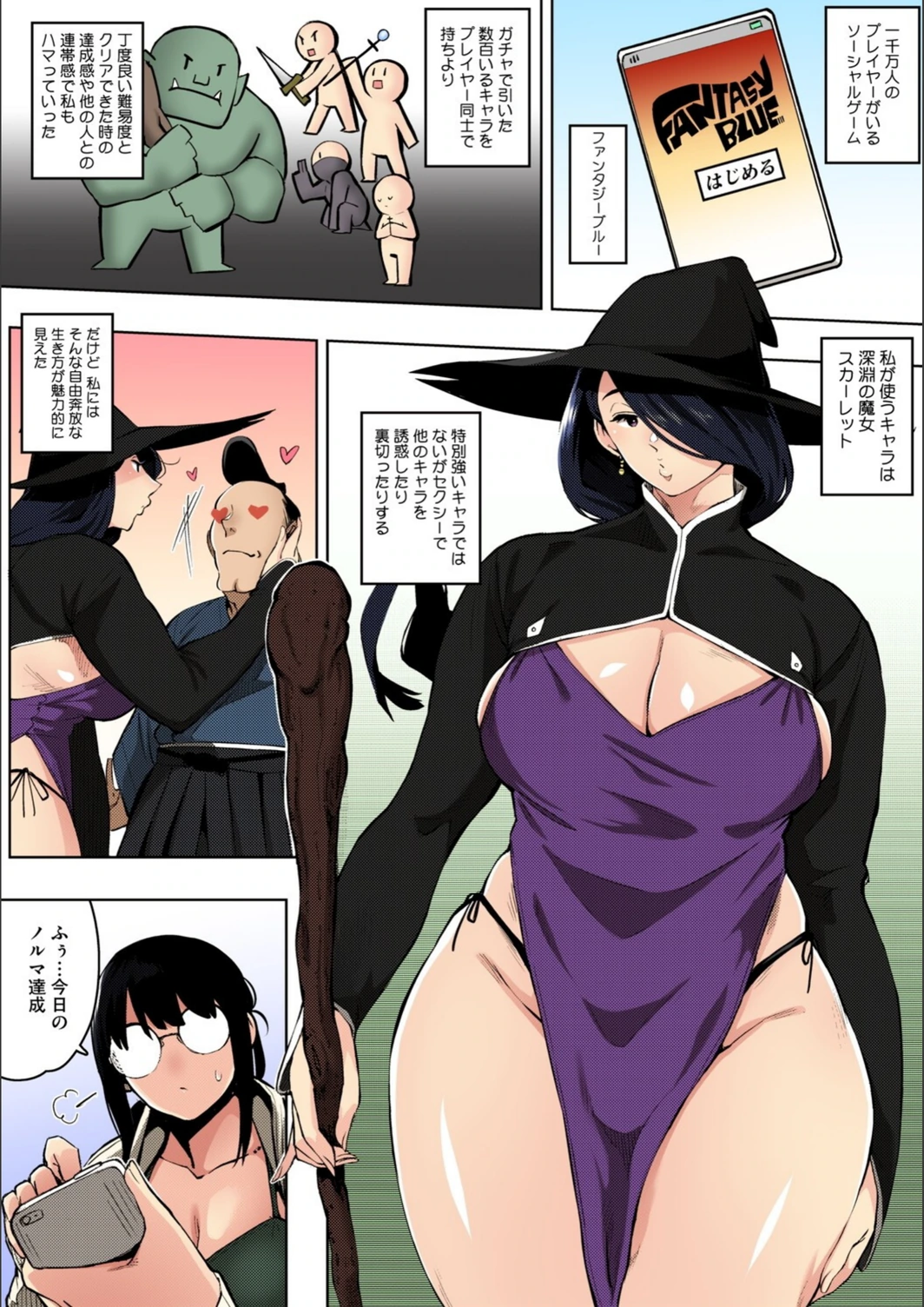 試し読み 6枚目