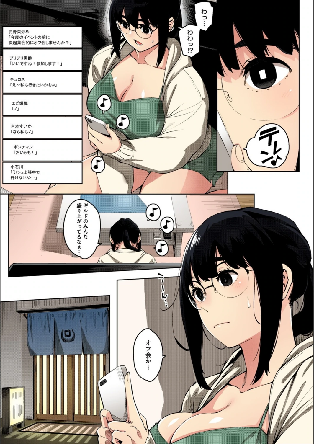 試し読み 7枚目