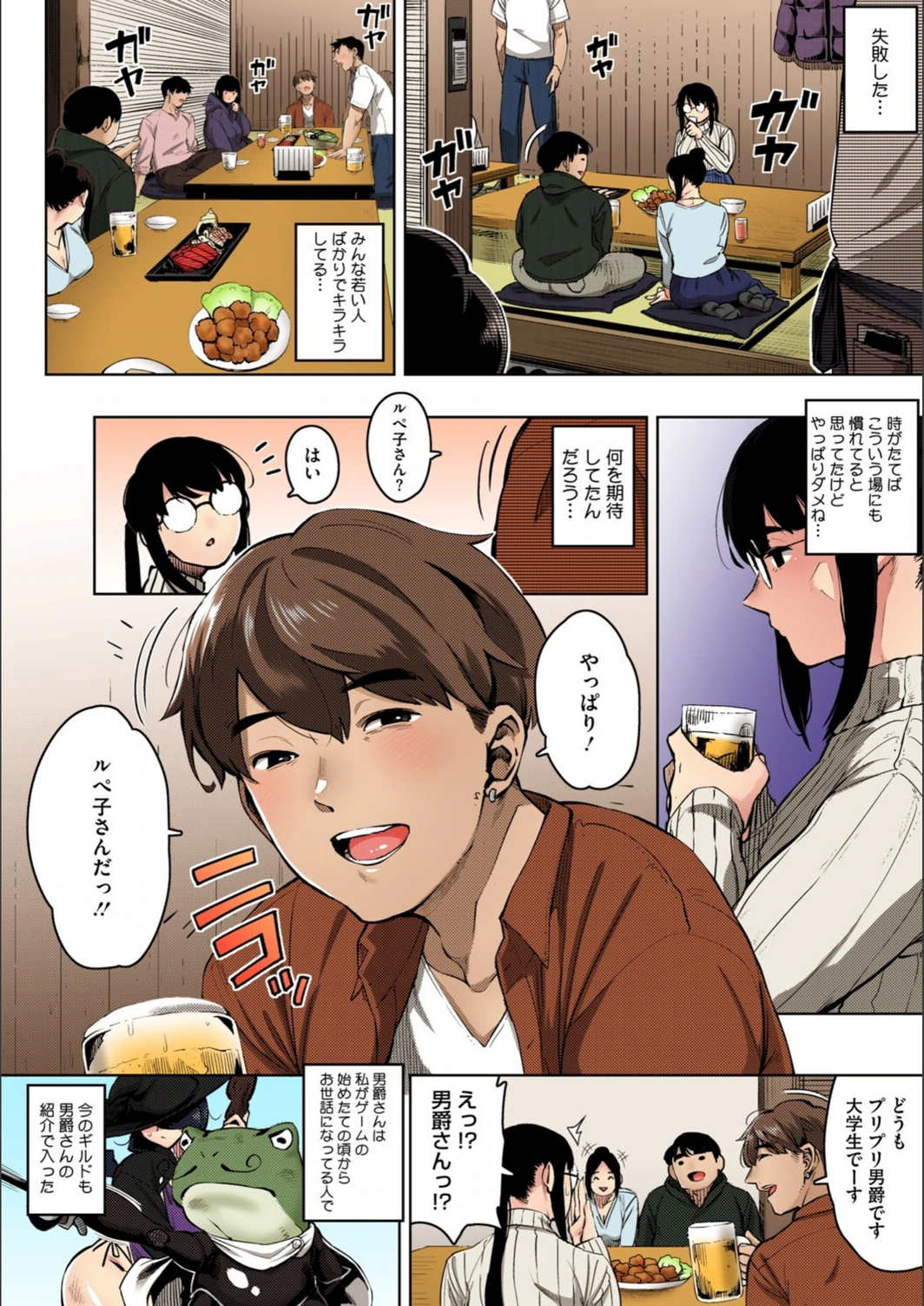試し読み 8枚目