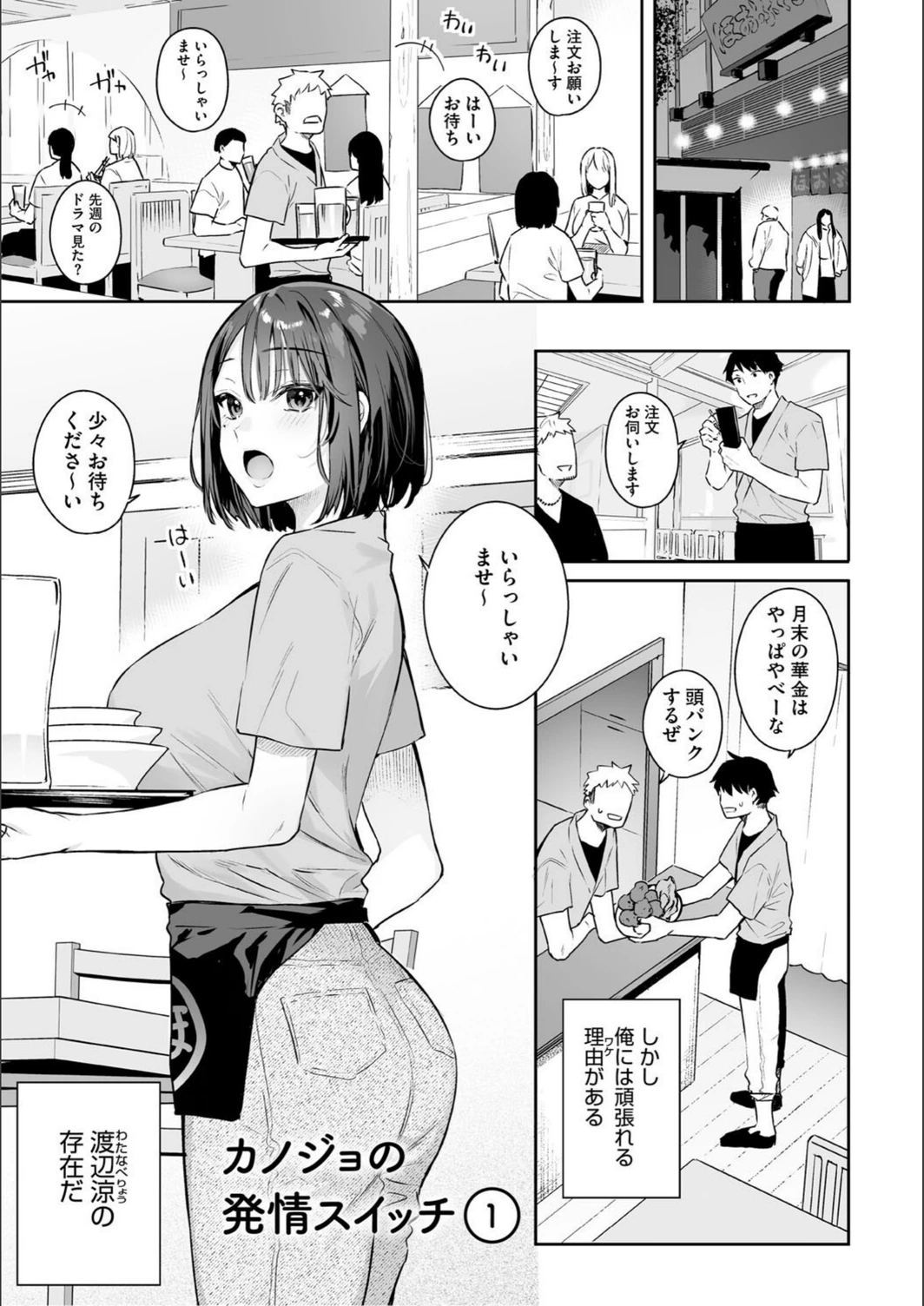 試し読み 3枚目