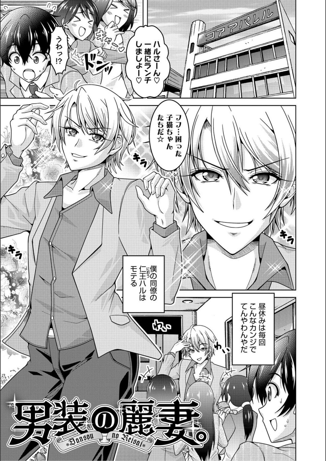 試し読み 3枚目