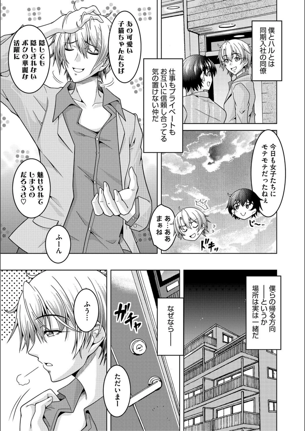 試し読み 5枚目