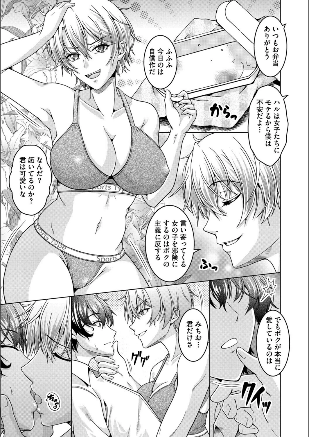 試し読み 7枚目