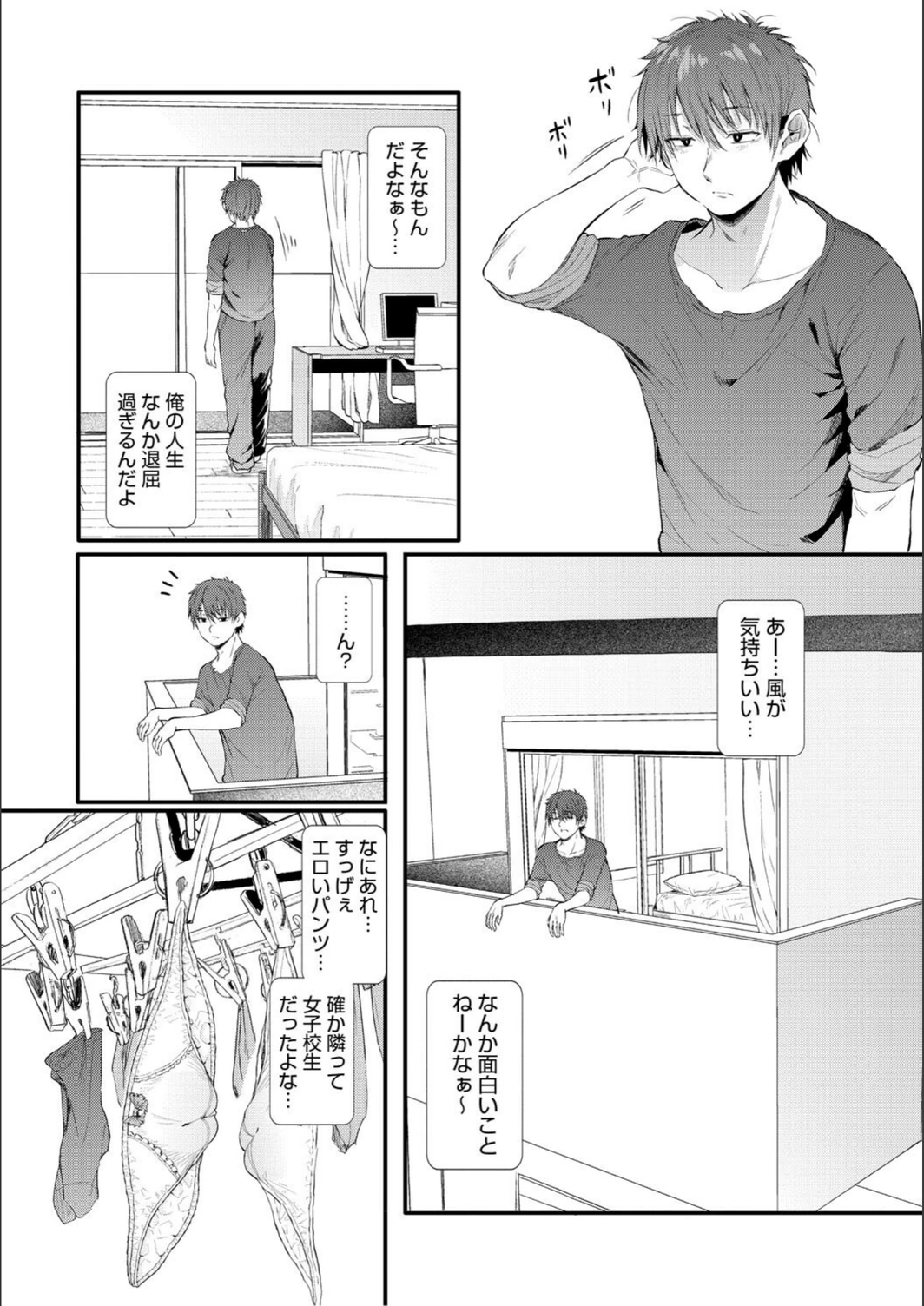 試し読み 5枚目