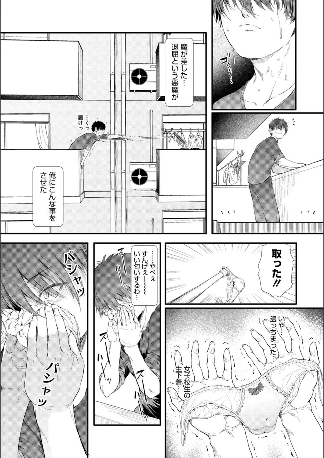 試し読み 6枚目