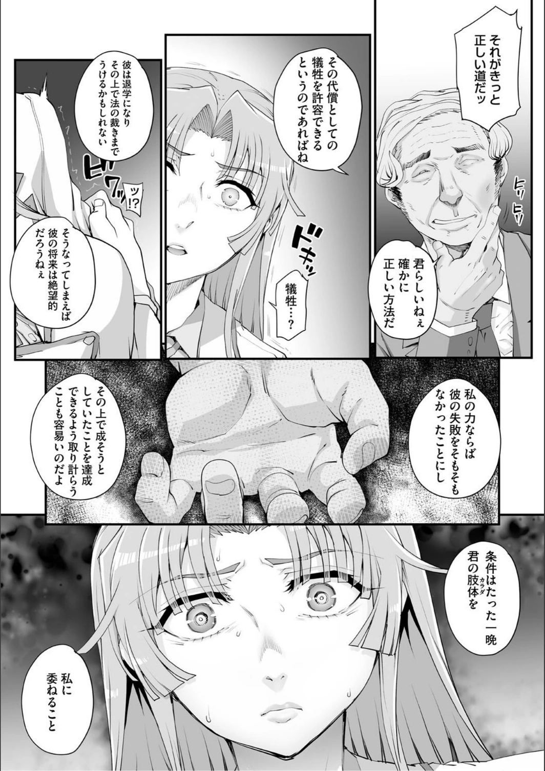 試し読み 8枚目