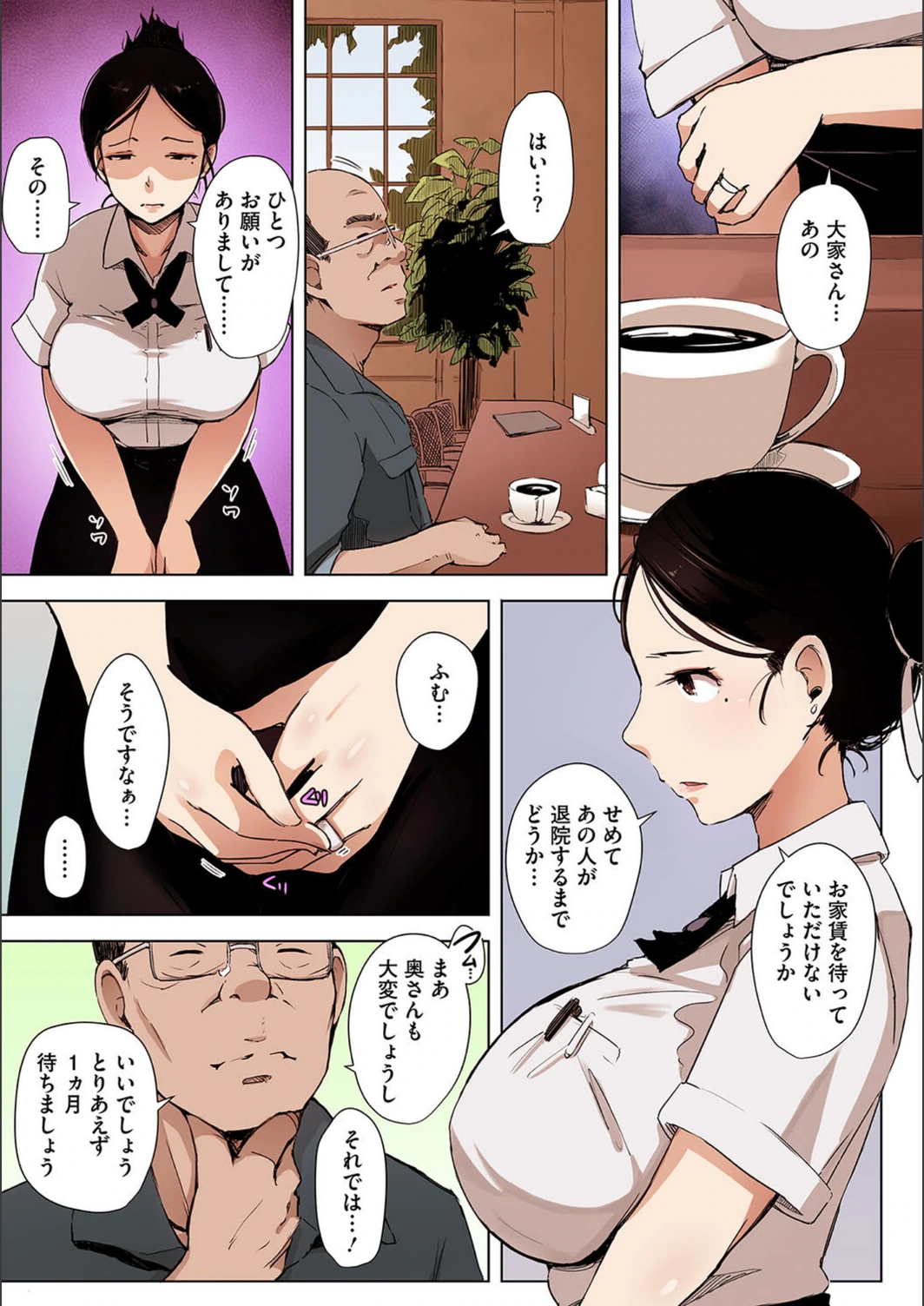 試し読み 5枚目