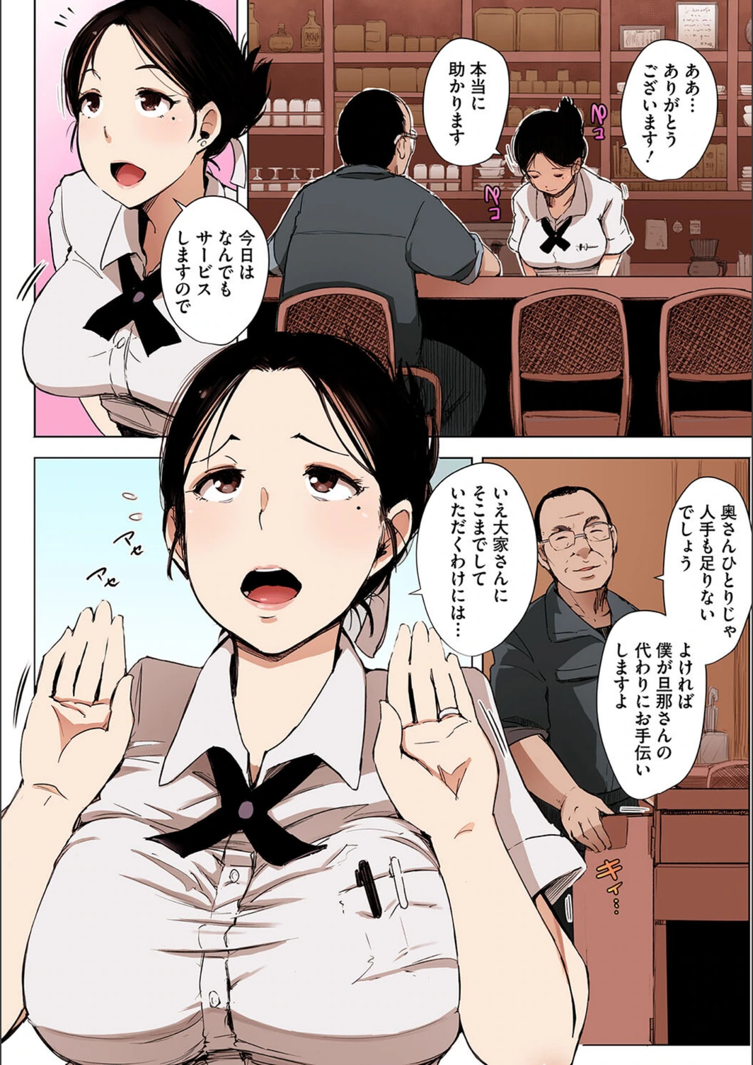 試し読み 6枚目