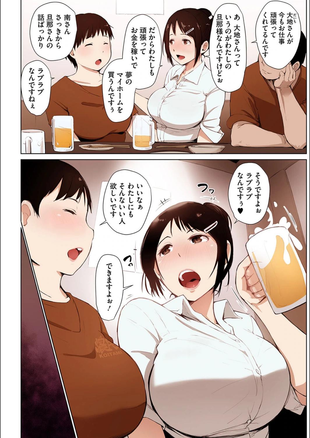試し読み 8枚目