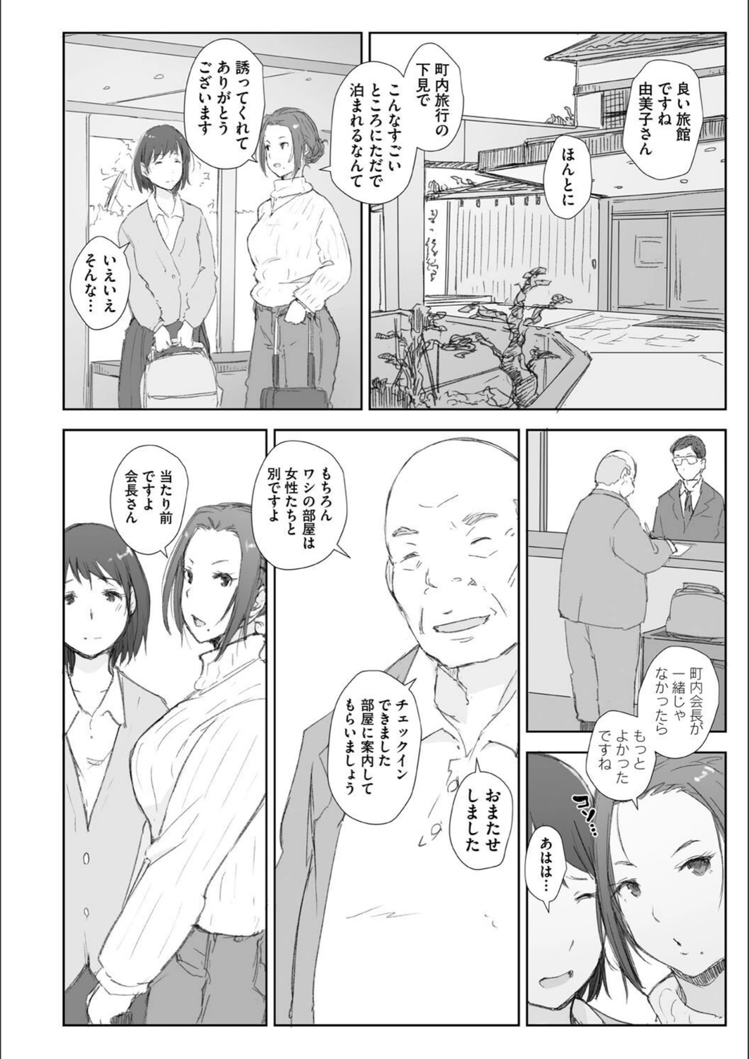 試し読み 6枚目