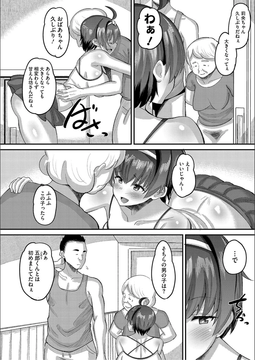 試し読み 8枚目