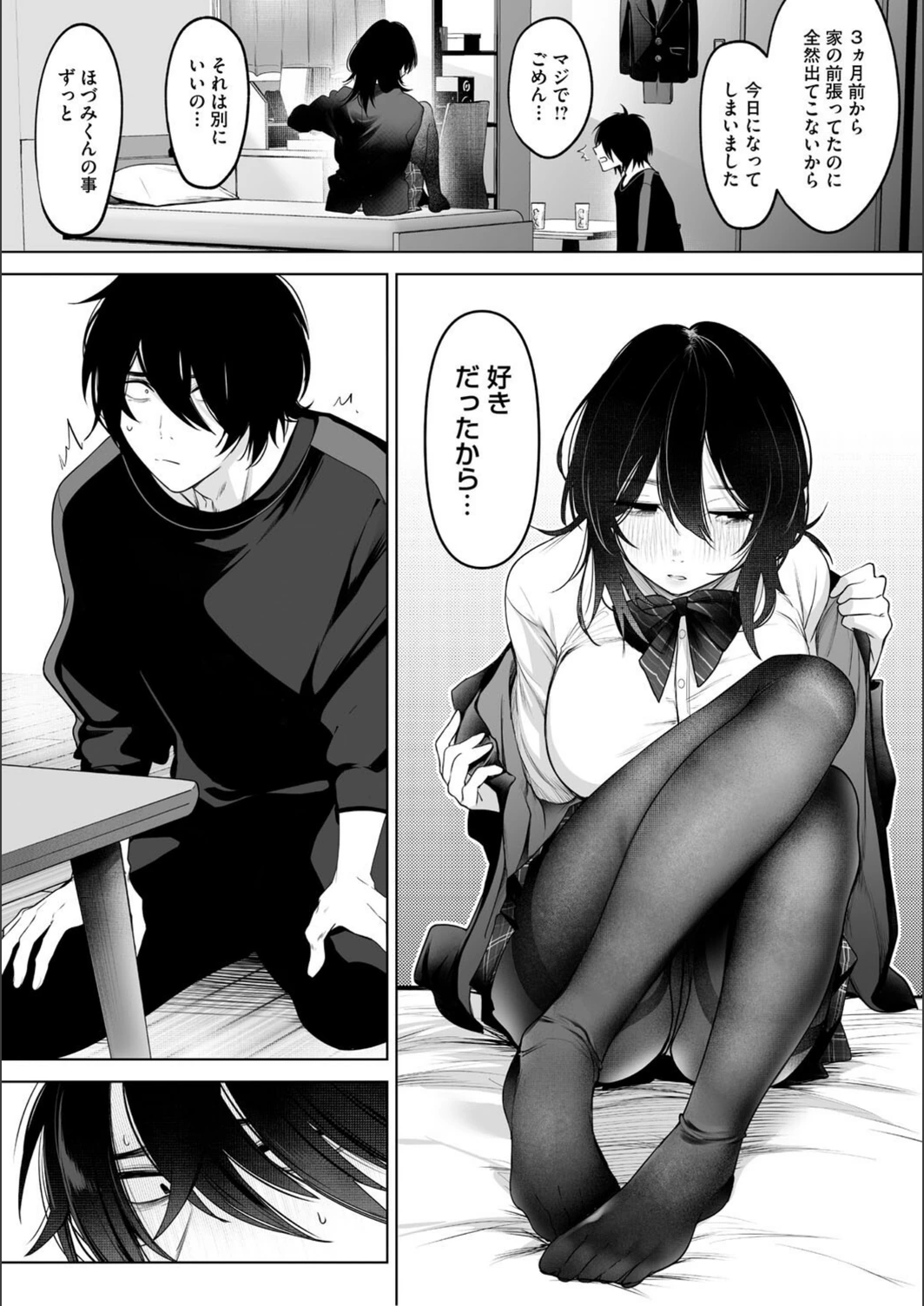 試し読み 8枚目