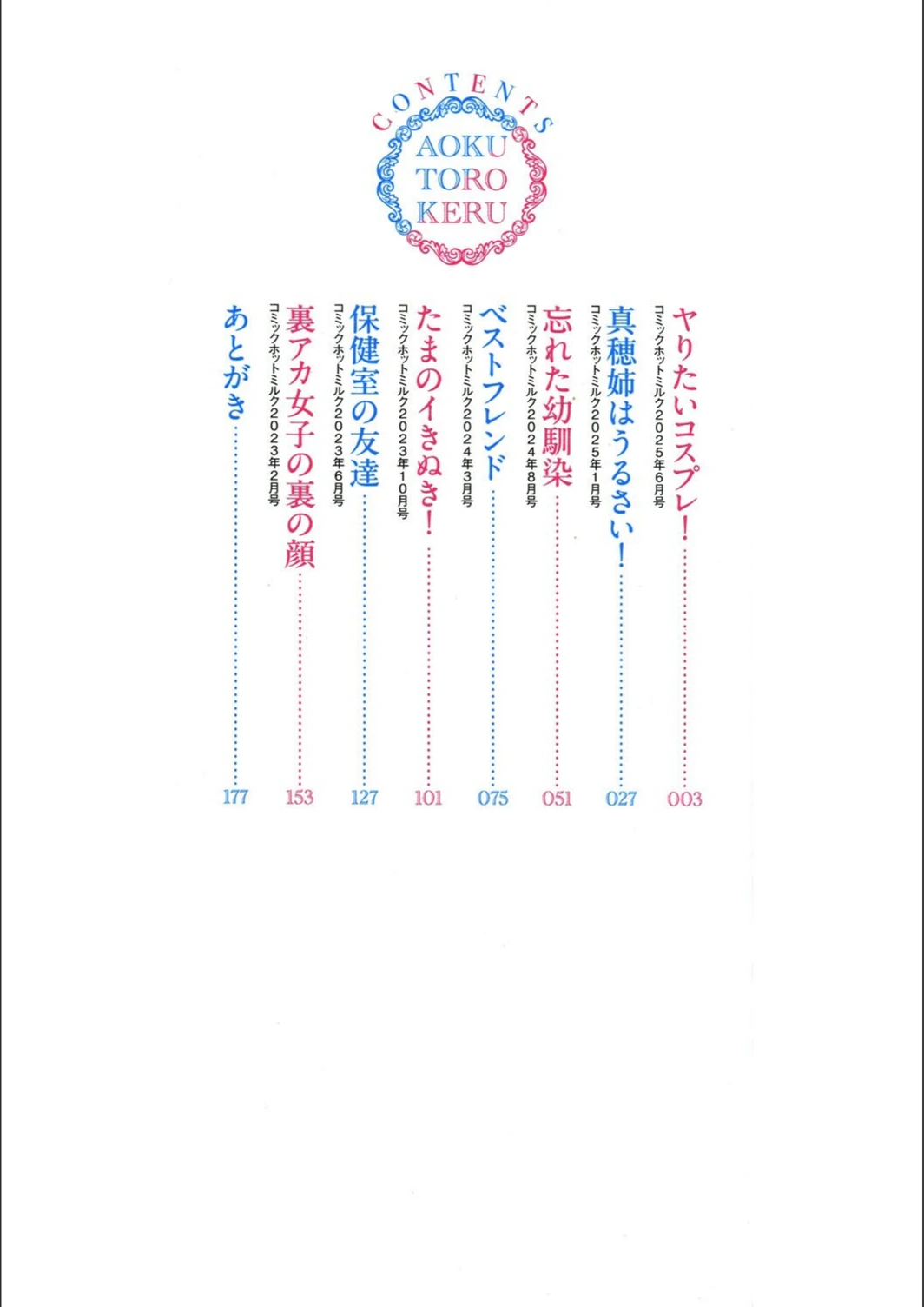試し読み 2枚目