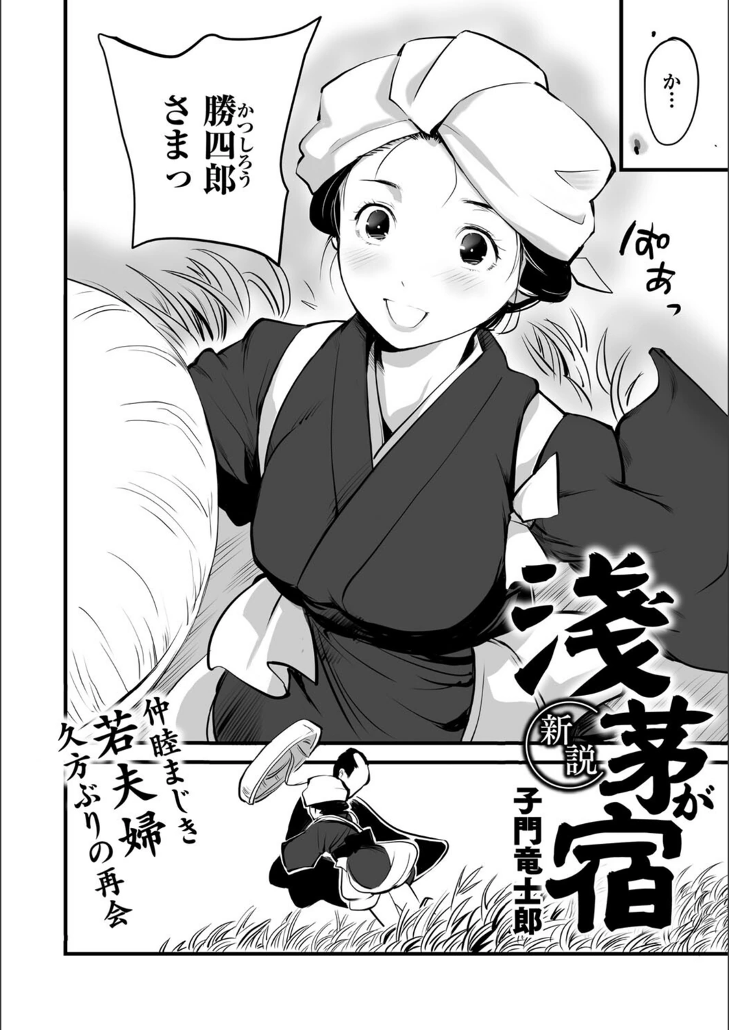 試し読み 4枚目