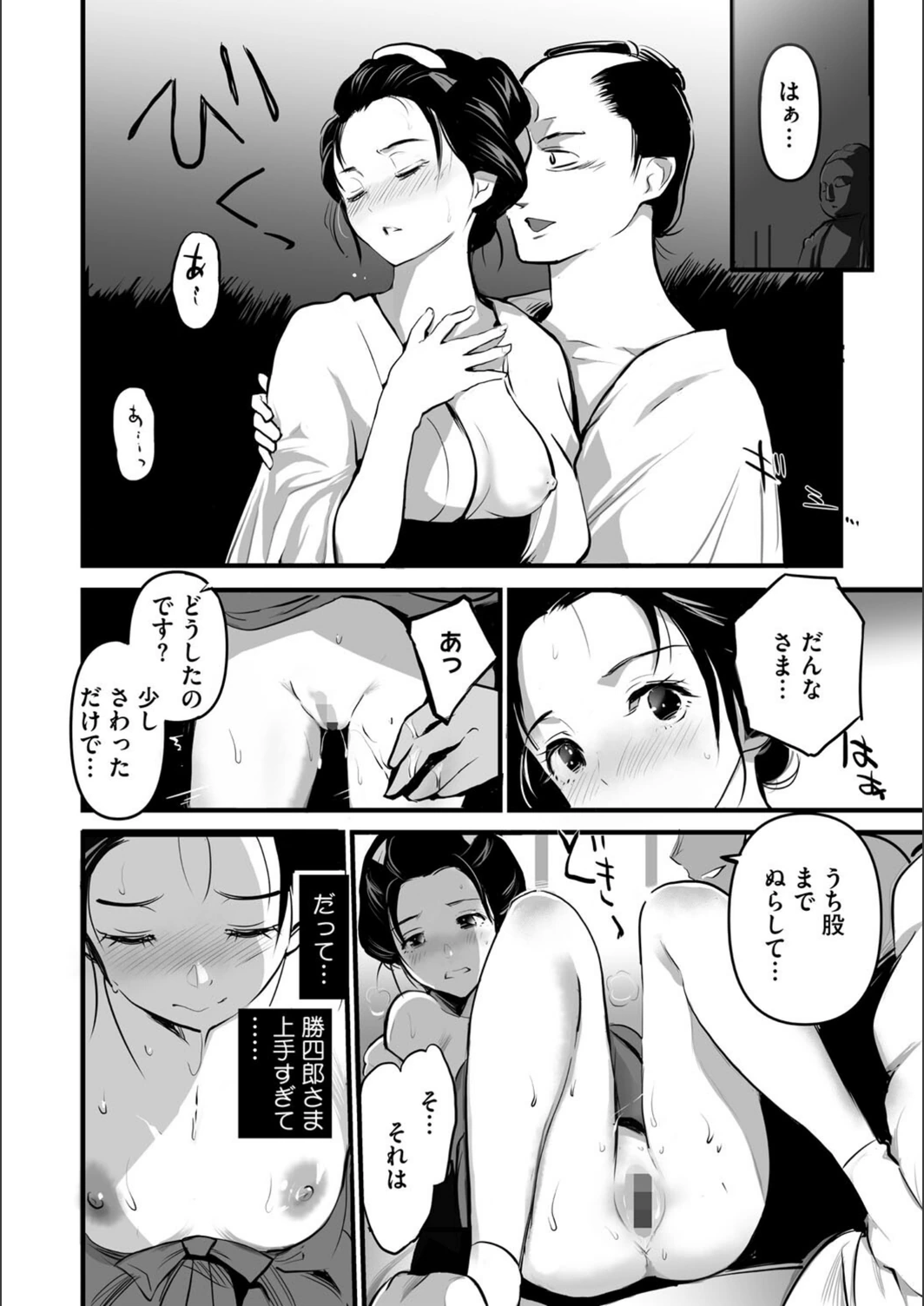 試し読み 6枚目