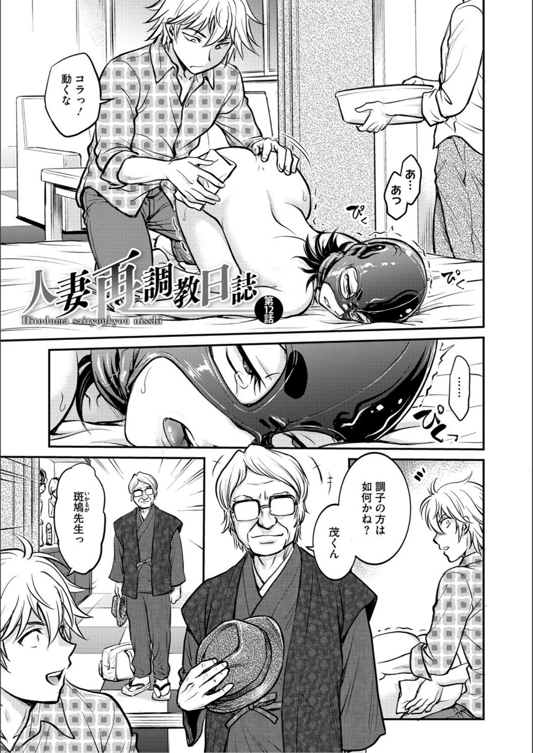 試し読み 7枚目