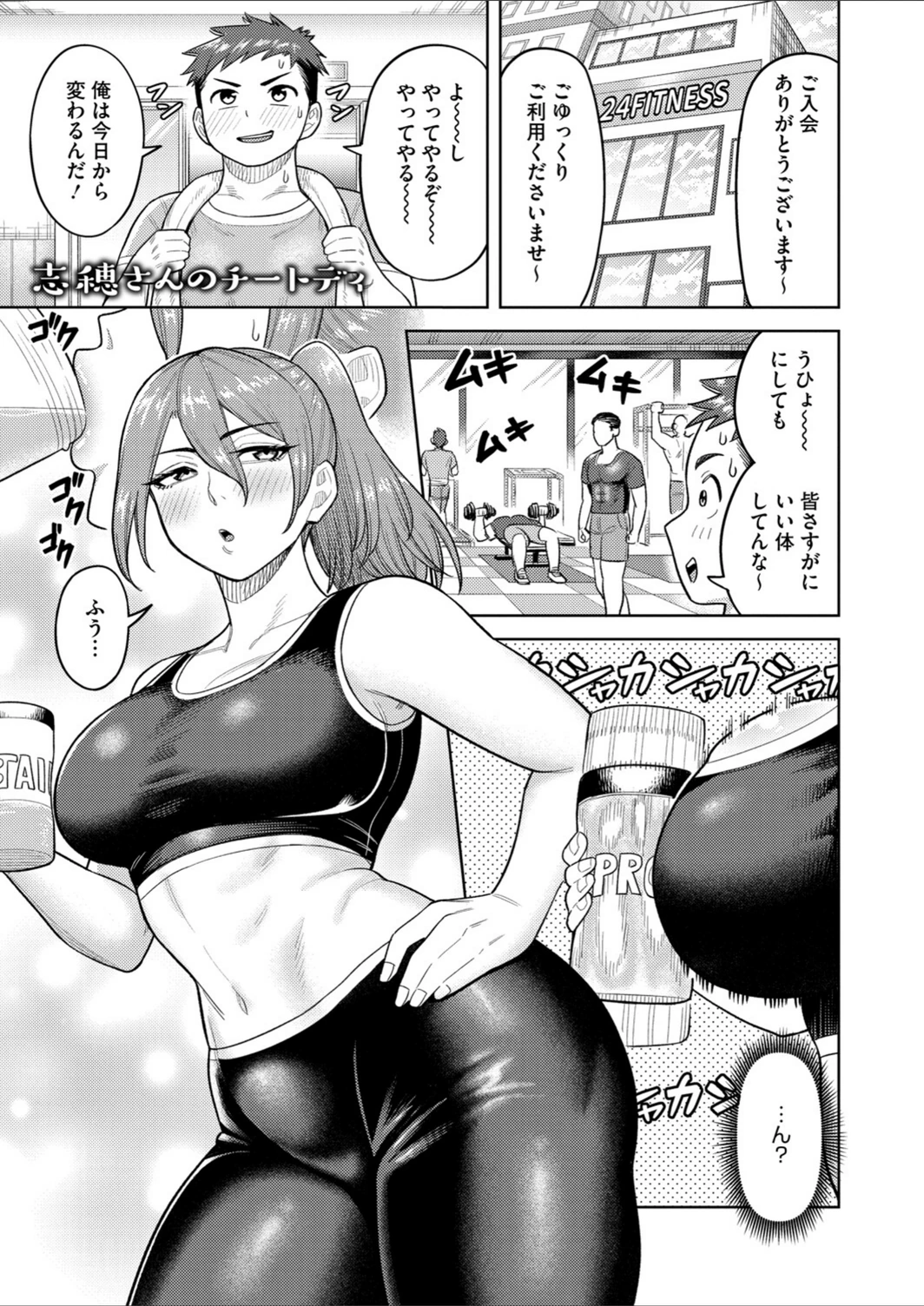 試し読み 7枚目