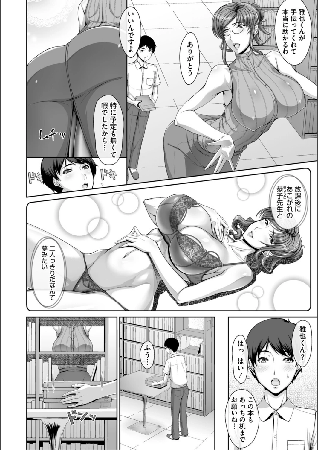 試し読み 4枚目